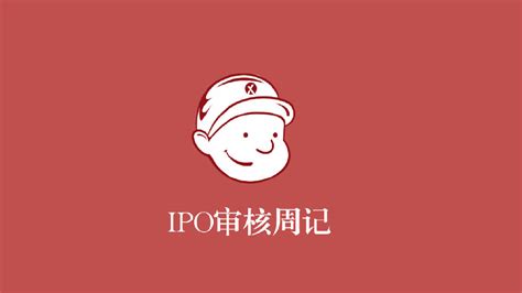 「ipo审核周记」9过8，主板的这家企业被暂缓，后面还有机会？发行人索宝报告期新浪新闻