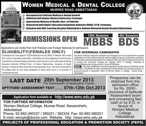 Women Medical college Abbottabad admission in MBBS and BDS | Education ...