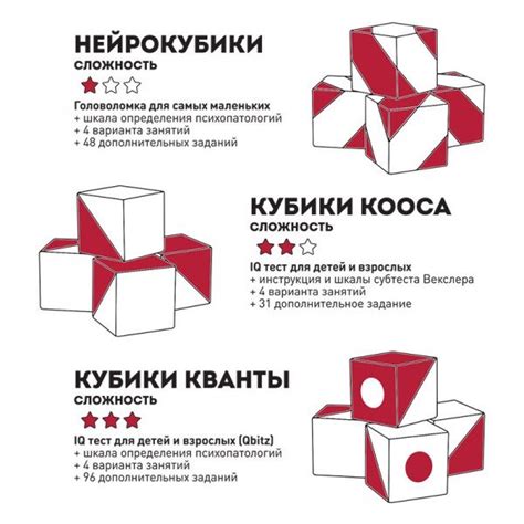 Кубики Кооса для теста Векслера