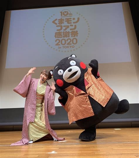 くまモンファン感謝祭2020 In Tokyo Masami71の日記