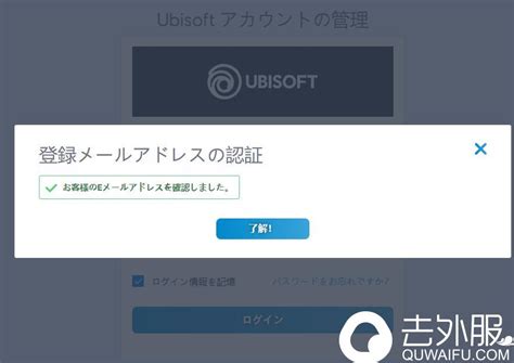 育碧平台如何注册？ubisoft Connect怎么创建账户的详细教程（图文）