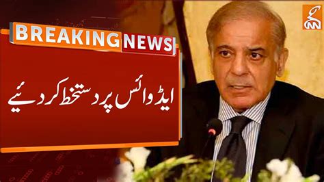 Anwar Ul Haq Kakar Became Caretaker Prime Minister Breaking News