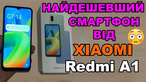 Redmi A1 - найбюджетніший смартфон від Xiaomi |Розпаковка, огляд, обзор ...