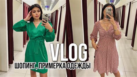 ШОПИНГ И ПРИМЕРКА ОДЕЖДЫ, НАШЛА САМЫЙ ДЕШЕВЫЙ МАГАЗИН В ГОРОДЕ - YouTube