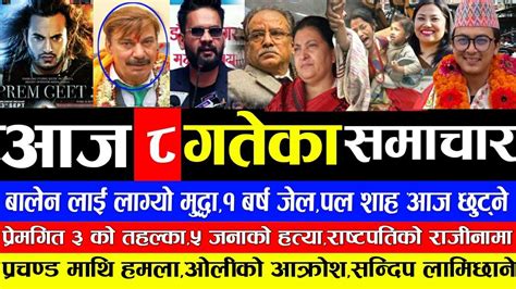 Today Nepali News Samachar Prem Geet