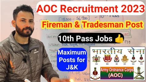 AOC Recruitment 2023 10th Pass Maximum Vacancies For J K Ladakh