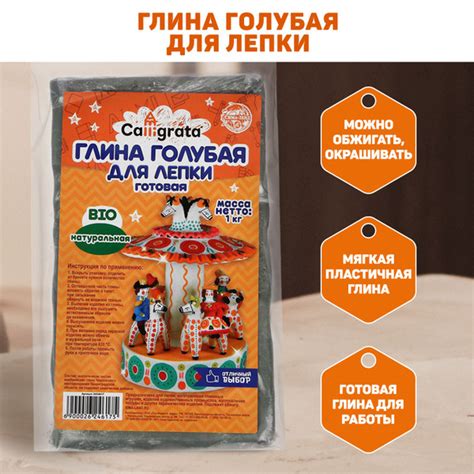 Глина натуральная голубая для скульптурной лепки, вакумированная ...