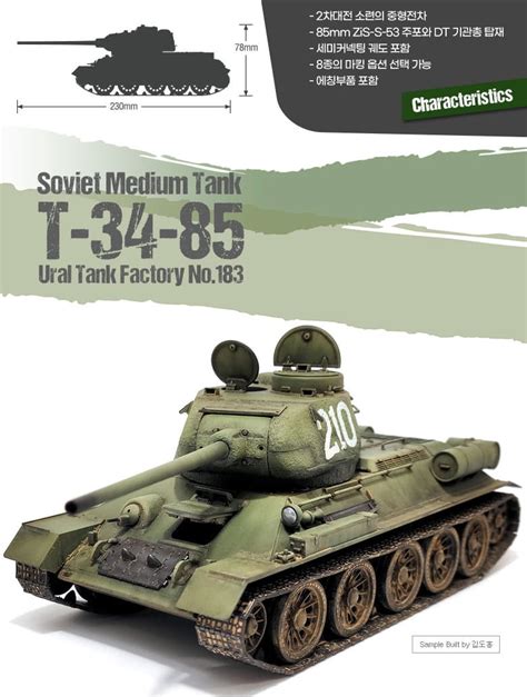 Academy 13554 1 35 Soviet Medium Tank T 34 85 Ural Tank Factory No