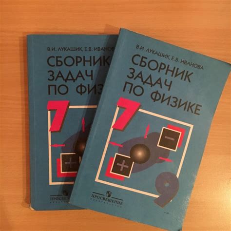 Сборник задач по физике рымкевич желтый учебник 1983: Сборник задач по ...