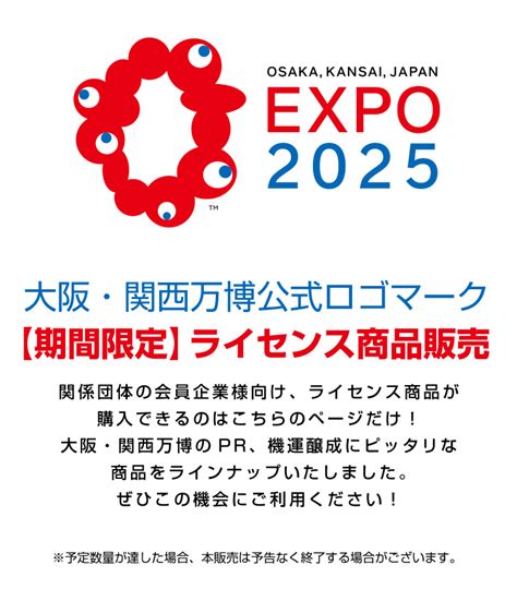 定番 大阪 関西万博 公式ロゴマーク ピンバッジ 1個