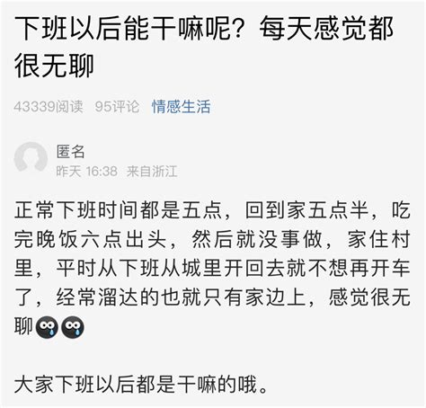 萧山小镇青年下班后能干嘛？有多少人跟她一样无聊？ 网友 作业 萧内