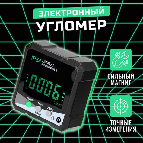 Угломер LEROTOOL Строительный электронный угломер с магнитным ...