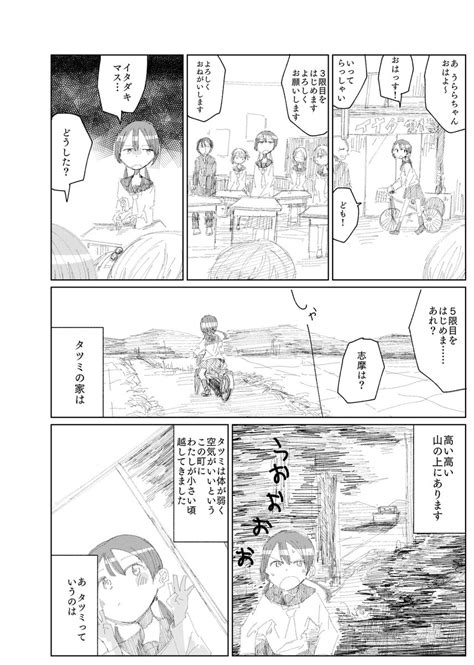 「田舎のカメら 1 4 ド田舎百合合同 創作百合」浅海まいの漫画