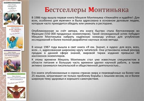 Мишель Монтиньяк (1944-2010) - презентация онлайн