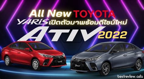 All New Toyota Yaris Ativ