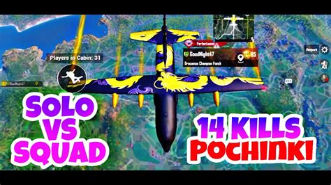 Solo Vs Squad 14 Kills Pochinki PUBGMOBILE YouTube