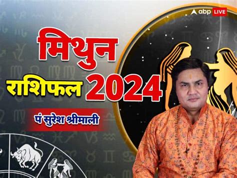 Gemini Horoscope 2024 Mithun Rashifal 2024 Gemini Horoscope 2024