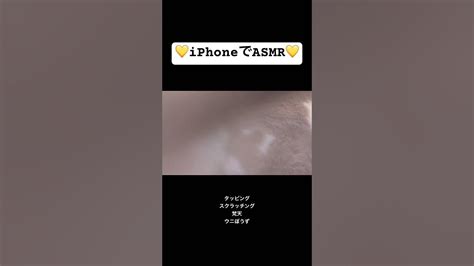 【asmr】iphoneでasmr Asmr Asmrvideo Lo Fi Nailtapping Scratching