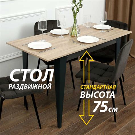 Стол обеденный Valle-Ra Раздвижной Стол кухонный раздвижной, 135х66х75 ...
