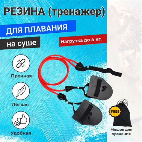 Резина для плавания на суше, Нагрузка до 30 фунтов/13 кг, красный ...