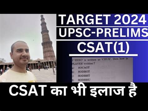 How To Crack Upsc Csat How To Clear Upsc Prelims Upsc