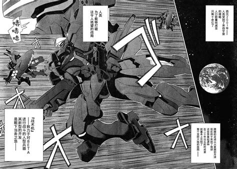 MUV LUV Page Nhentai Hentai Doujinshi And Manga