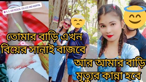 আমি মরে যাবো এবার 😭 আর সহ্য করতে পারছিনা।। Youtube