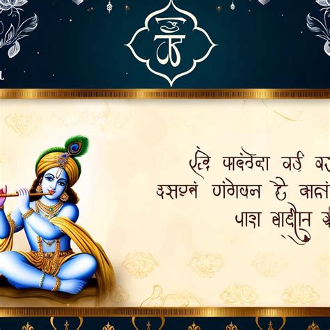 Divine Wisdom Inspirational Krishna Quotes In Hindi कृष्ण के उद्धरण