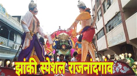 Raipur Ganesh Jhanki Best Jhanki Rajnandgaon Jhanki All