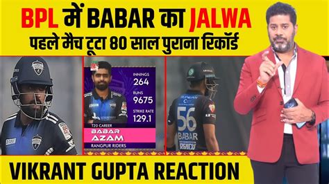 Indian Media On Babar Azam Batting In Bpl Vikrant Gupta On Babar Azam