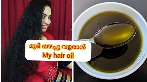 മുടി തഴച്ചു വളരാൻ എണ്ണ കാച്ചുന്ന വിധം Herbal Hair Oil For Hair Growthhair Care Tips In