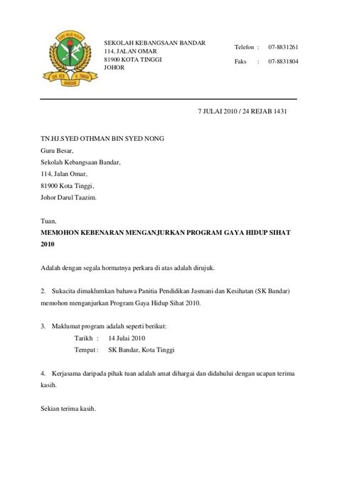 Surat Permohonan Pertukaran Sekolah Contoh Karangan Surat Rasmi Aduan