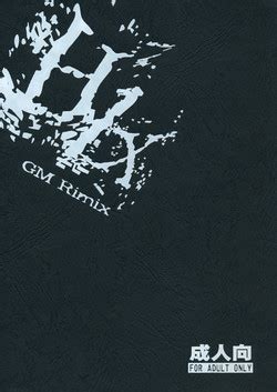 Group Tex Mex Nhentai Hentai Doujinshi And Manga