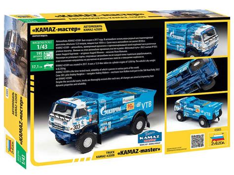 Model kit auto 43005 KAMAZ Rallye truck 1 43 Eshop s hračkami