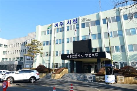 여주시 갑질 피해 신고·지원센터 운영 경인매일 세력에 타협하지 않는 신문