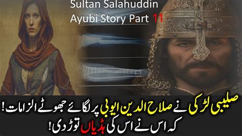 Sultan Salahuddin Ayubi Real Life Story Salibi Larki Na Salahuddin