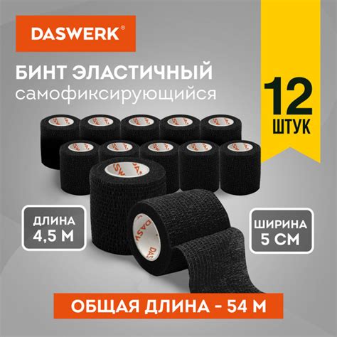 Бинт самофиксирующийся эластичный бандажный, 4.5м x 5см, 12 рулонов ...