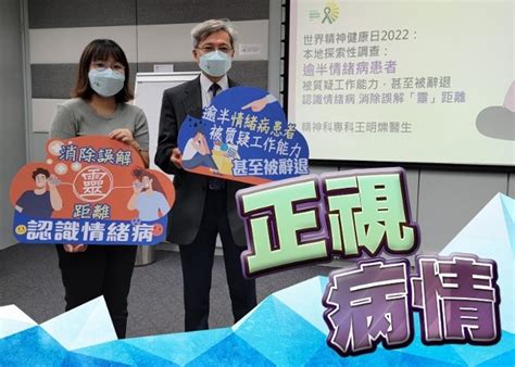 近7成情緒病人被質疑工作能力 醫生籲積極治療免惡性循環｜即時新聞｜港澳｜oncc東網