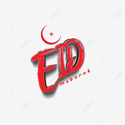 Eid Mubarak Watercolor Vector Hd Images Eid Mubarak Transparent