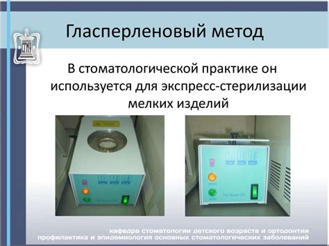 Асептика и антисептика в стоматологиии - презентация онлайн