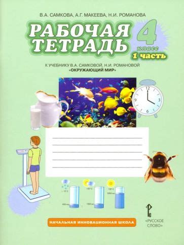 Книга: "Английский язык. 2 класс. Учебник. ФГОС" - Комарова, Ларионова ...