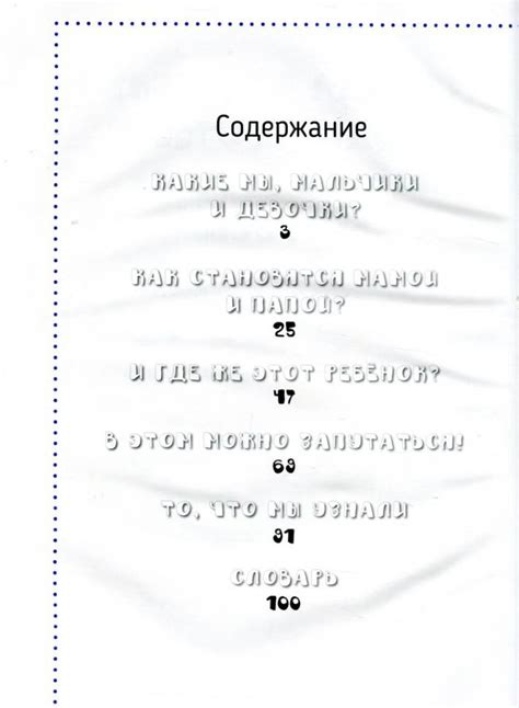 Откуда я взялся? Правдивые ответы на «неудобные» вопросы - купить в ...
