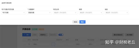 深圳全电发票详细开票图解教程及自定义开票项目 知乎