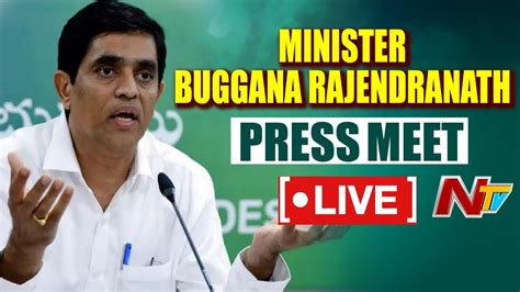 వకదరకరణ బలలక బరక Minister Buggana Rajendranath Press Meet