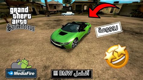 اضافة سيارة Bmw للعبة Gta Sa للأندرويد Youtube