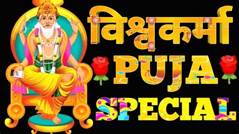 Vishwakarma Puja Status 2023 Biswakarma Puja Status Vishwakarma