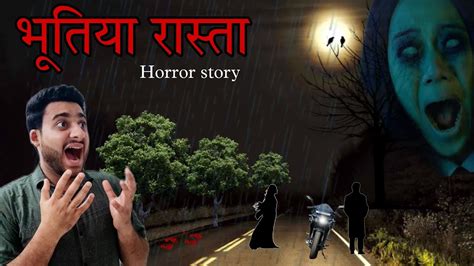 Bhutiya Raste Ki Kahani Horror Story In Hindi Bhutiya Kahani