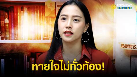 ไอซ์ รักชนก อ้างสิทธิ์ สสขอเลื่อนฟังคำพิพากษาคดี 112 ลามปามแขวะศาล