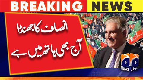 Pti Vice Chairman Shah Mahmood Qureshi Released From Jail Youtube