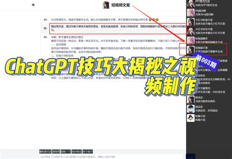 Chatgpt技巧大揭秘之视频制作 知乎